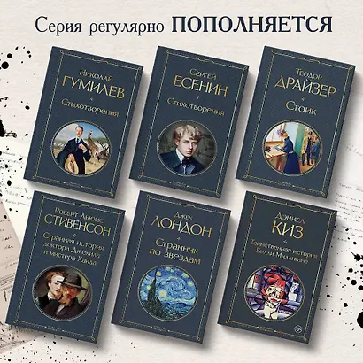 Странник по звездам - фото 5