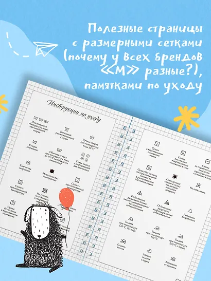 Швейный блокнот-планер. Распарываю, но не сдаюсь - фото 6