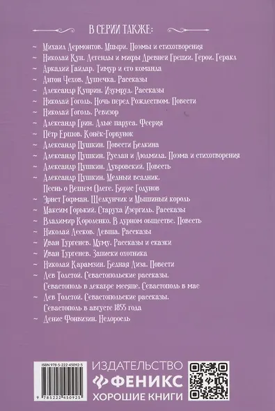 После бала: рассказ и повести - фото 2