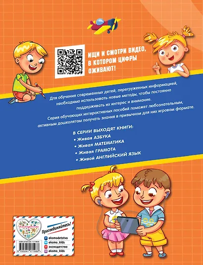 Живая математика - фото 2