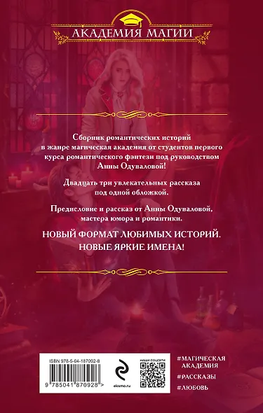 Новички в академии - фото 2