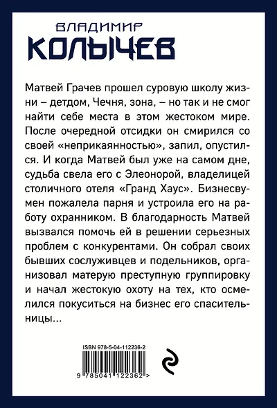 Герои городского дна - фото 2