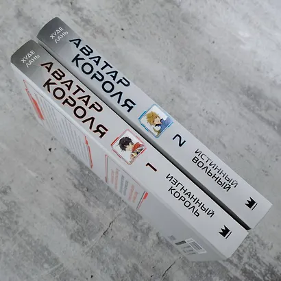 Аватар короля. Истинный вольный. Книга 2 - фото 11