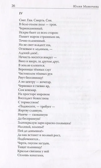 Bestтелесность - фото 6