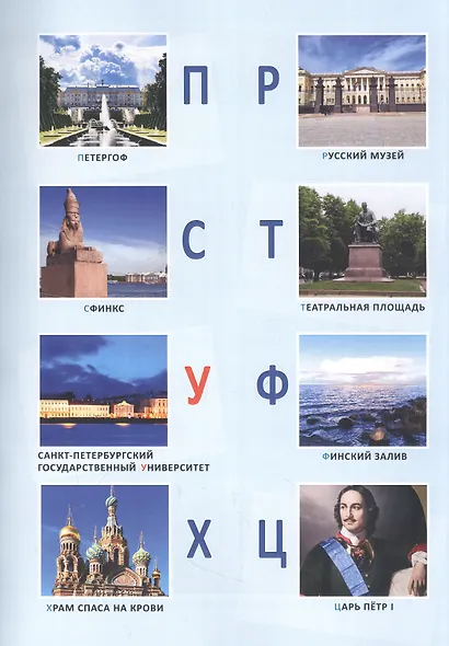 Давайте дружить! Рабочая тетрадь по русскому языку как иностанному. Элементарный уровень - фото 4