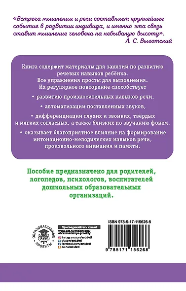Речевая гимнастика для развития речи дошкольников - фото 2