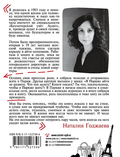 Про женщин, тараканов и цветы - фото 2