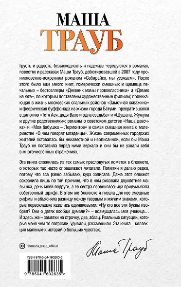 Когда мама – это ты - фото 2