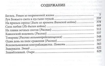 Собрание сочинений в трех томах. Том III. Часть 1 - фото 2