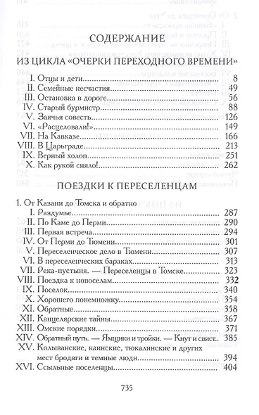 Успенский.С/с.в 9 тт.(комп) - фото 7