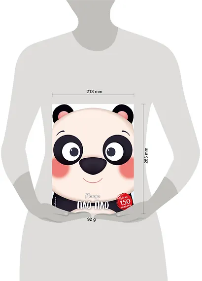 Панда Пао Пао (+ наклейки) - фото 4