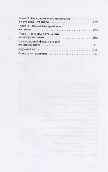 Как научиться шутить. Инженерный подход к юморотворчеству - фото 3