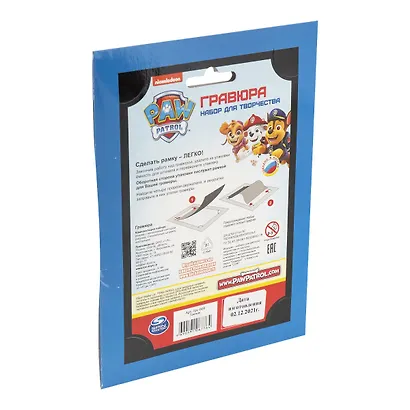 Набор для творчества. Гравюра с металлическим эффектом золото "Щенячий патруль. Гончик" - фото 2