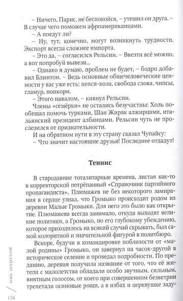 Ярмарка тщеслОвия - фото 9
