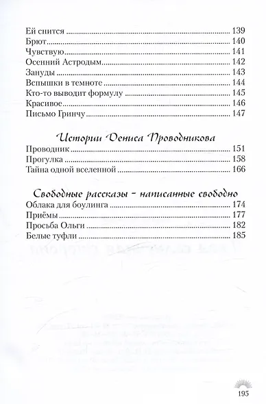 Твоя солнечная сторона - фото 6