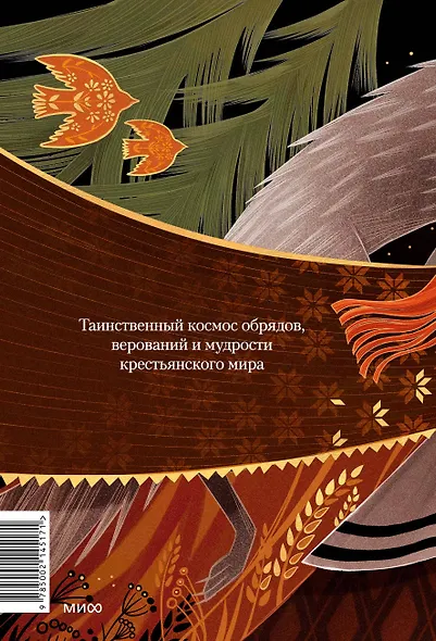 Нечистая, неведомая и крестная сила - фото 2