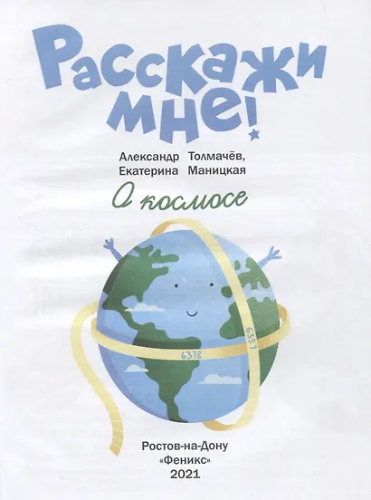 О космосе - фото 4