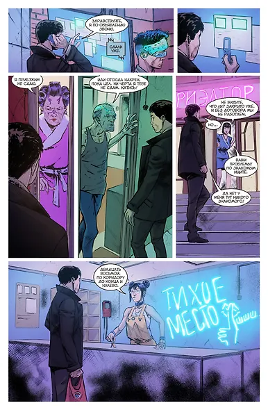 Брат. 25 лет. Книга комиксов - фото 9