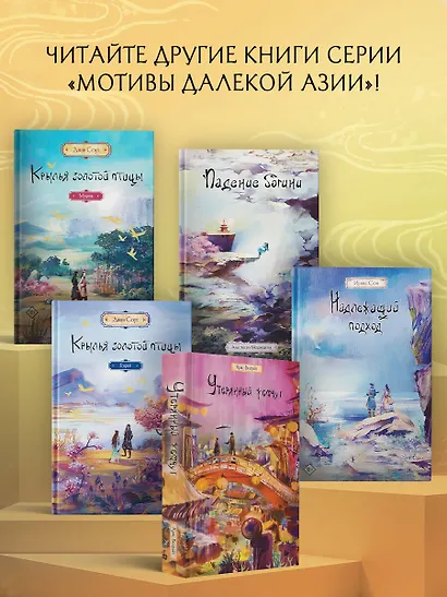 Утерянный жемчуг - фото 7