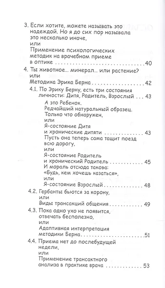 Рецерты чудесных врачей - фото 3