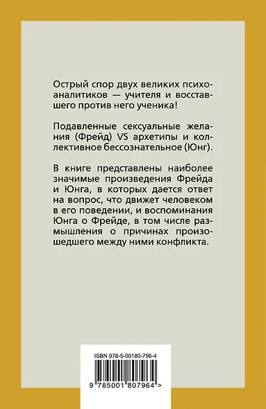 Опасные желания. Что движет миром и человеком - фото 2
