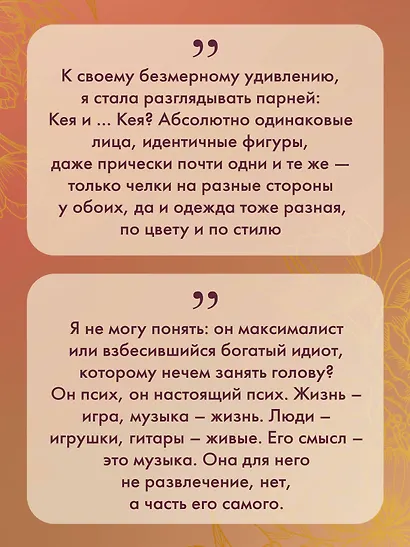 По ту сторону отражения. Музыкальный приворот - фото 7