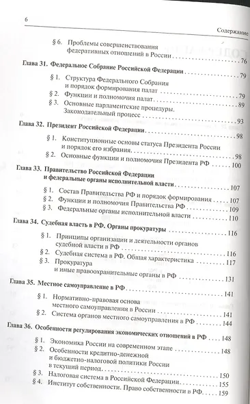 Обществознание ч.2 Уч. пос. (6 изд) (мКлУнУч) Арбузкин - фото 3