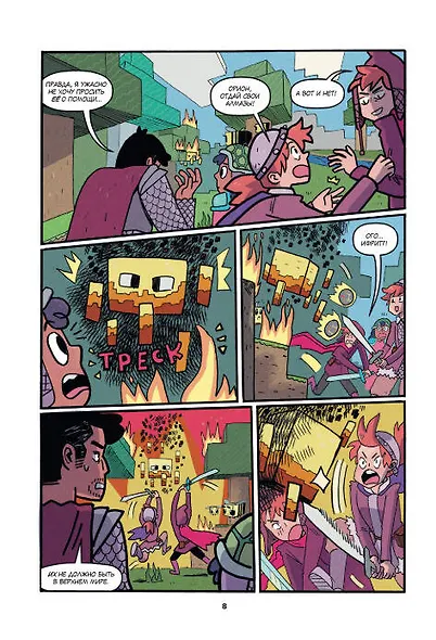 Minecraft: В поисках чародейки - фото 6