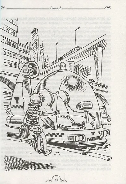 Алиса Селезнева и все-все-все (Все истории) - фото 6