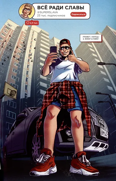 Слава из твёрдого сплава. Последний стрим - фото 3