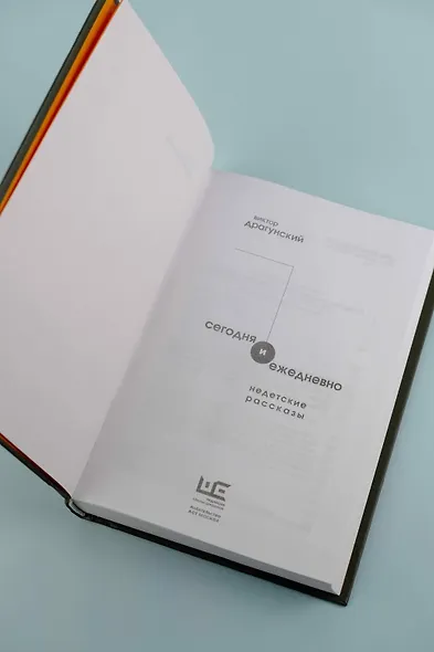 Сегодня и ежедневно - фото 9