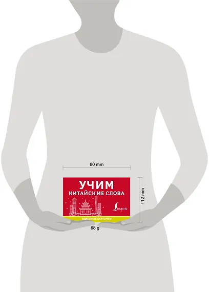Учим китайские слова - фото 3