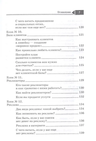 И радость творчества, и полный кошелек. - фото 6