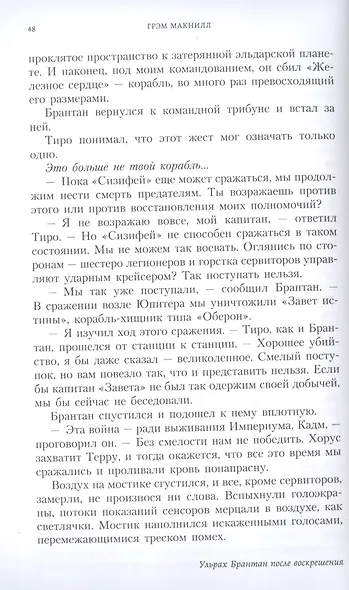 Сыны селенар - фото 5