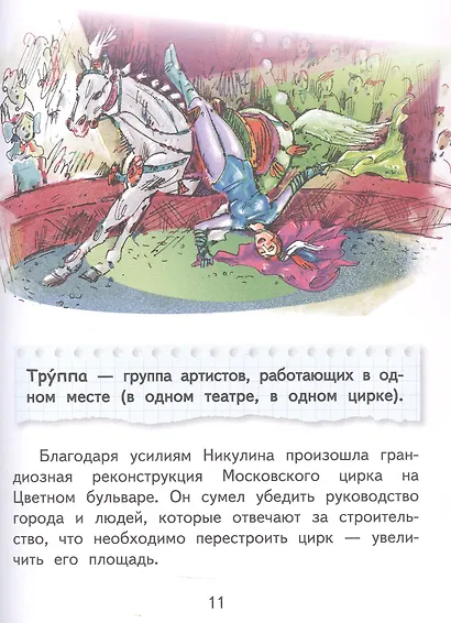 Юрий Никулин - фото 5