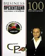 Бизнес - презентация - фото 1