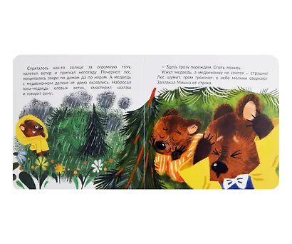 Не буду бояться! - фото 3