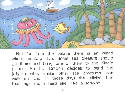 Как обезьяна медузу перехитрила / How the Monkey Tricked the Jellyfish (на английском языке) - фото 3