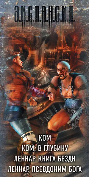 В иных мирах (комплект из 4 книг) - фото 4