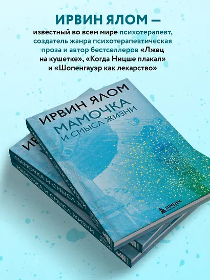 Мамочка и смысл жизни - фото 5