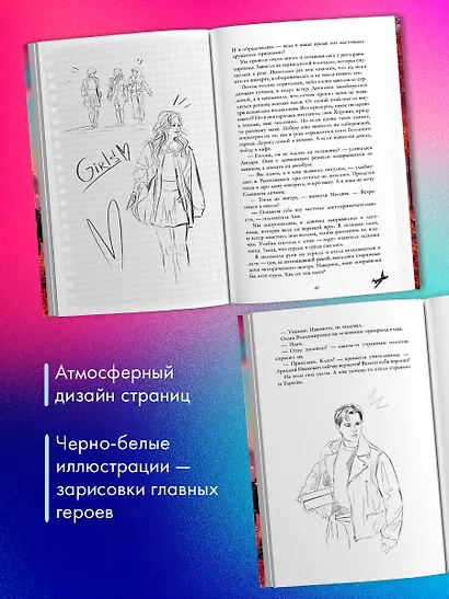 Твое сердце будет разбито - фото 10