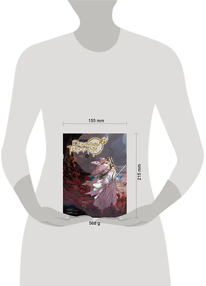 Основатель тёмного пути. Том 11 (Магистр дьявольского культа / Мастер Темного Пути / Mo Dao Zu Shi). Маньхуа - фото 4