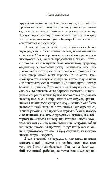 В стороне от большого света - фото 13