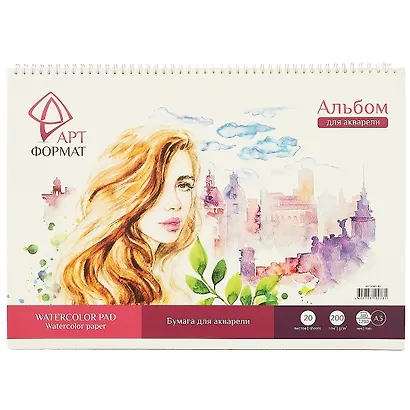 Альбом для акварели, 20 листов, А3 - фото 1