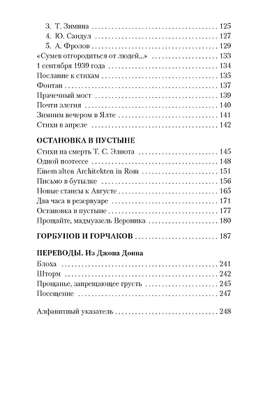 Остановка в пустыне - фото 4