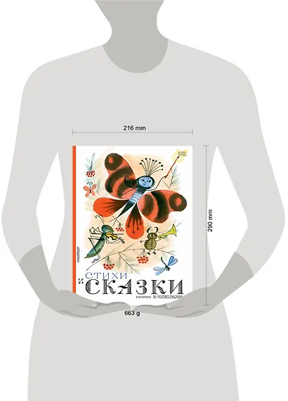 Стихи и сказки - фото 3