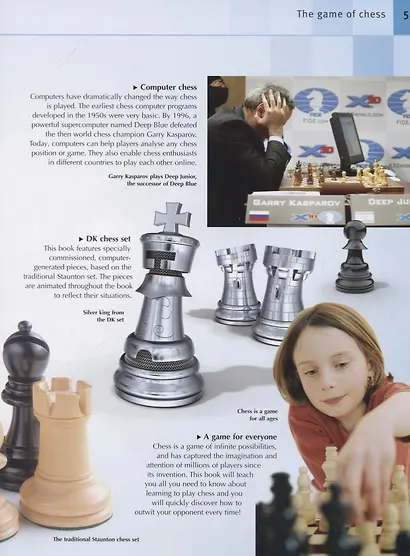 How to Play Chess (with press-out chess pieces and board) - фото 3