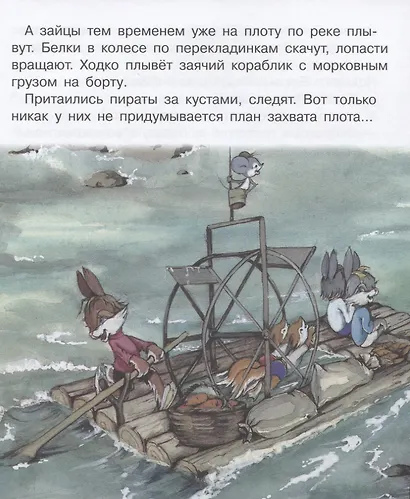 Приключение на плоту - фото 3