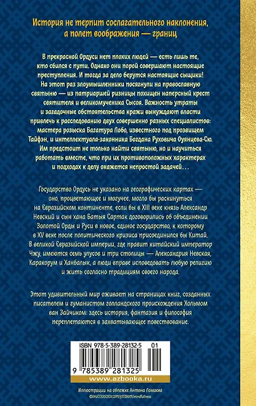 Дело жадного варвара - фото 2