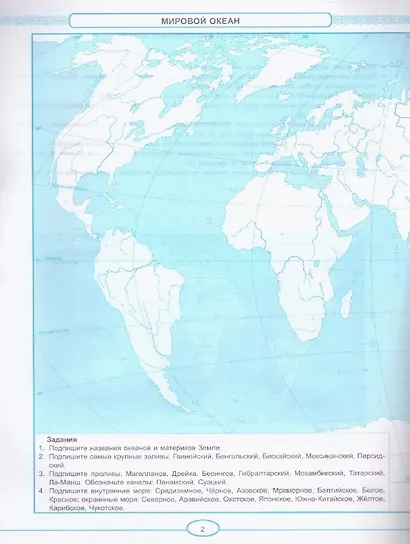 География. 6 класс. Контурные карты. К учебнику А.И. Алексеева, В.В. Николиной и др. "География. 5-6 классы" - фото 4